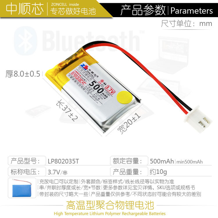 LP802035T500b4.jpg