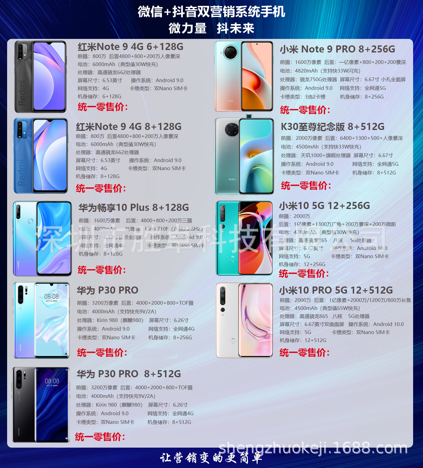 最新营销手机的微信22图片_202101231161015