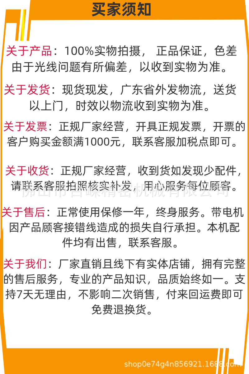 买家须知