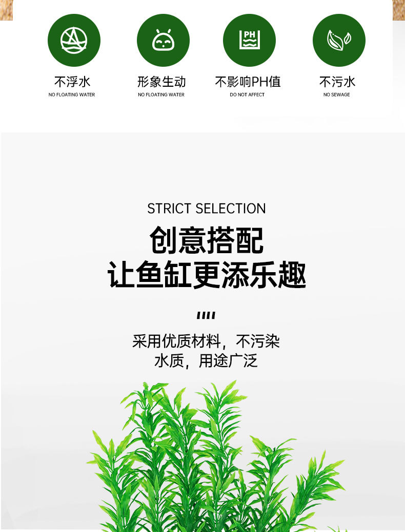 仿真水草_02.jpg