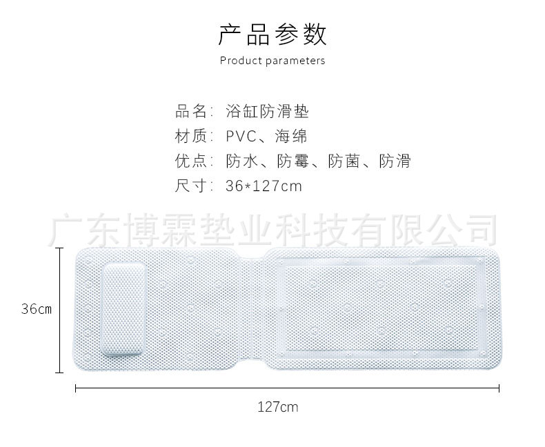 浴缸防滑垫_06.jpg