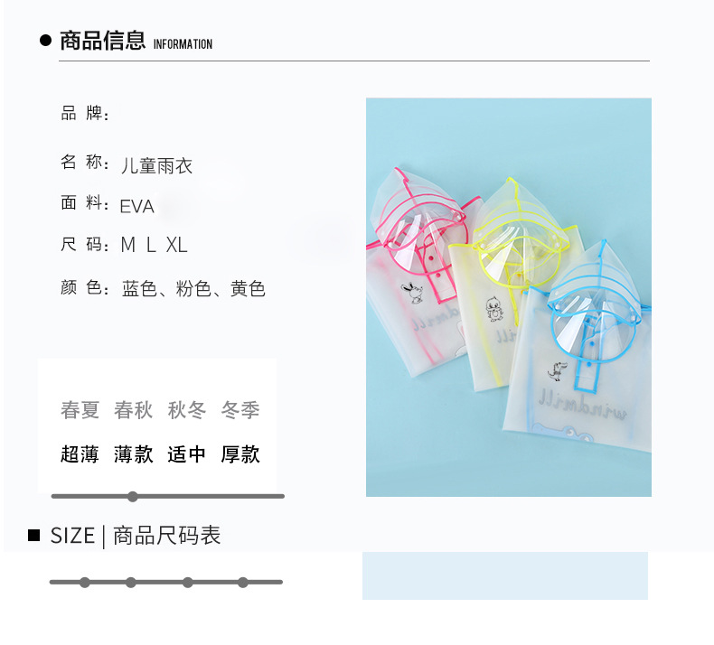 雨衣详情_09