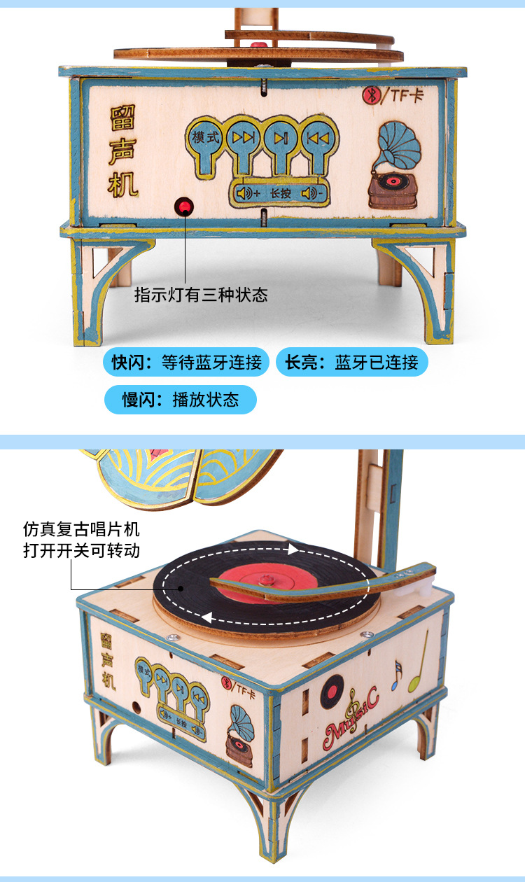 DP-TM-0212-DIY留声机（升级）详情_07.jpg