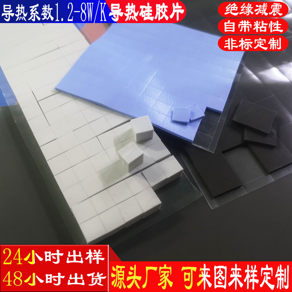 导热硅胶片356