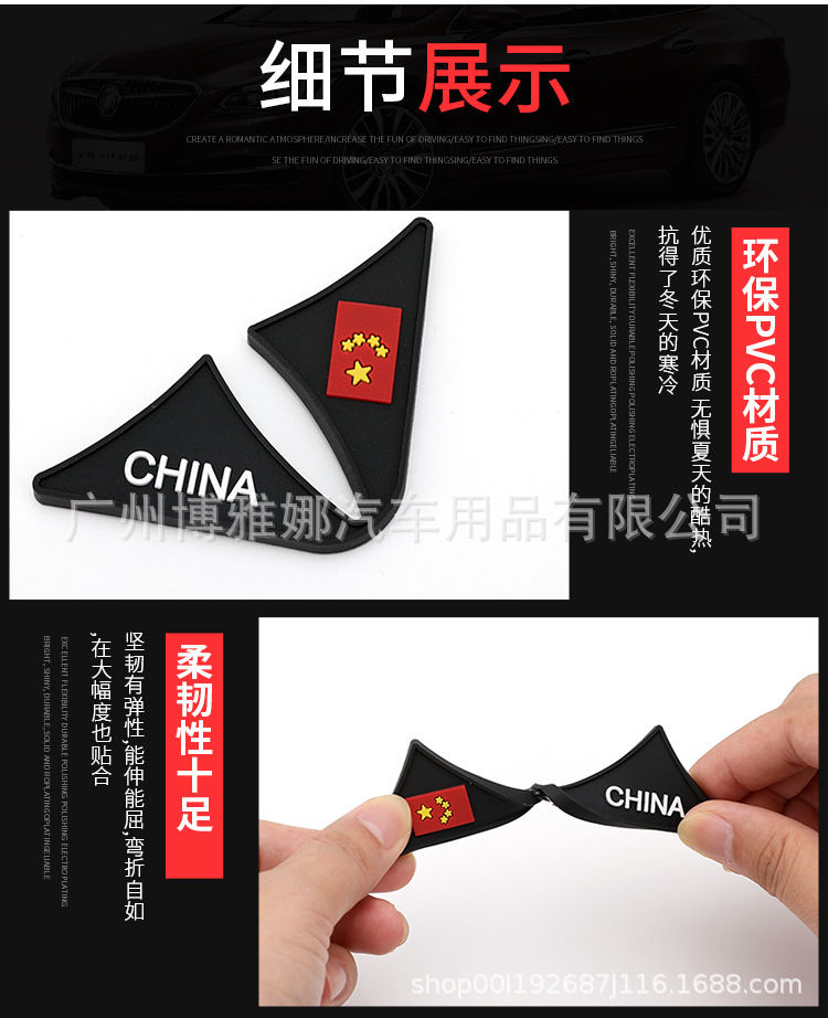 车门角防撞条_08