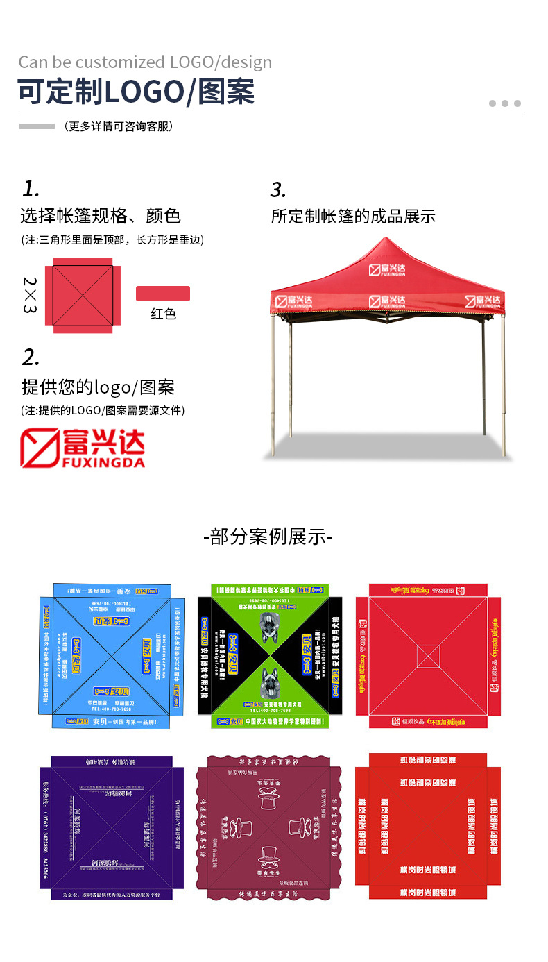 富兴达详情页2_08