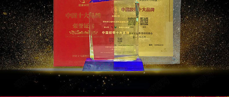 透明胶带