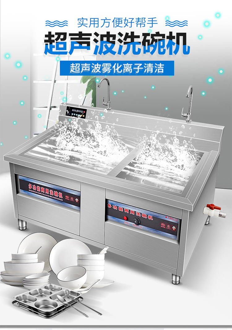 超声波洗碗机详情页750qie_01.jpg