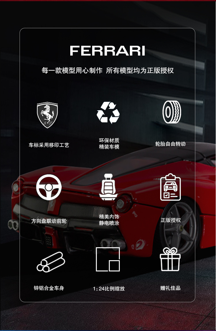 1-24-法拉利-拉法_05.jpg