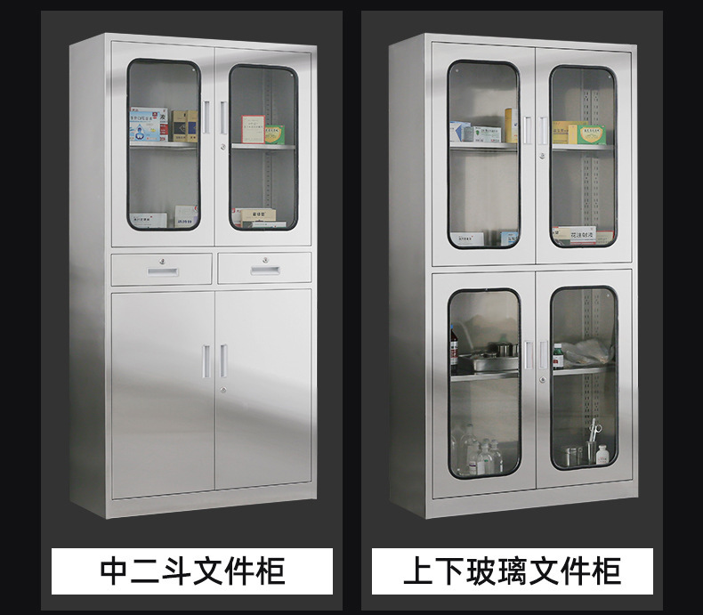 201不锈钢器械柜