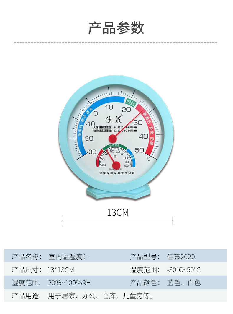 佳策2020详情页-拷贝-2_09
