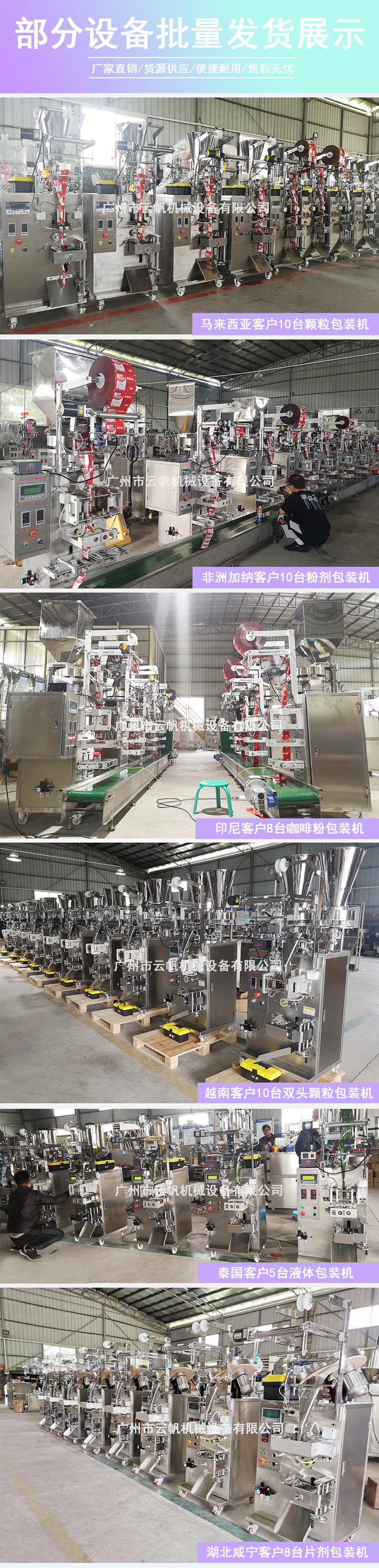 11、批量设备展示1