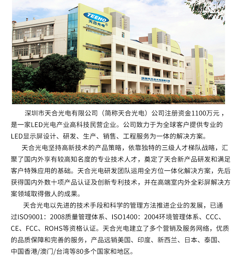 P3普通灯详情_09.jpg