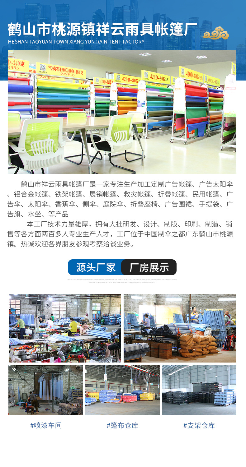 祥云太阳伞详情页_13
