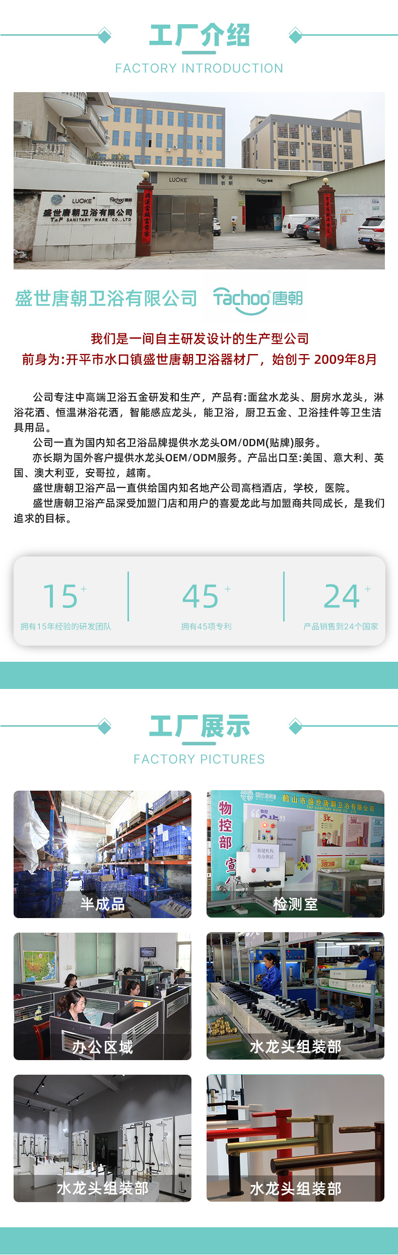 唐朝公司实力_01
