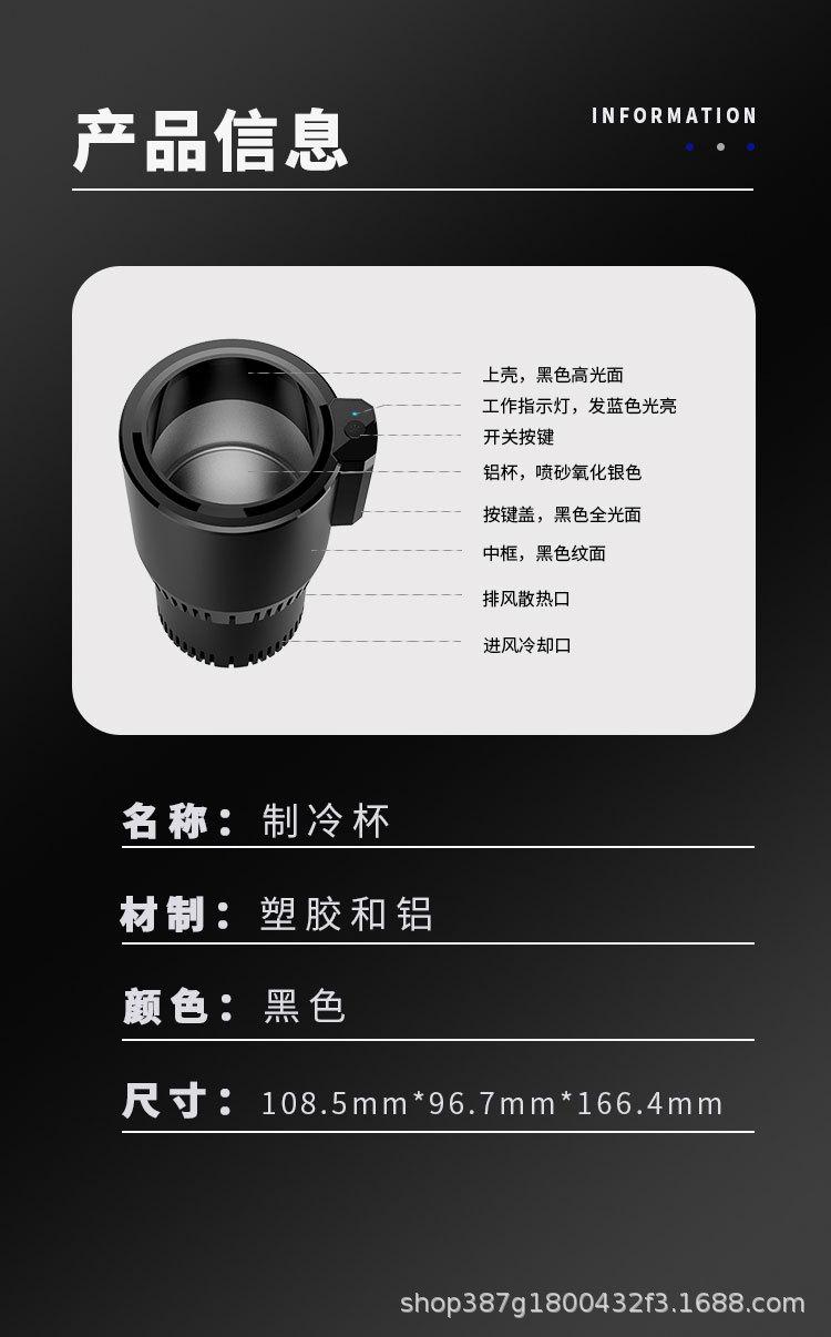 车载制冷杯最终版_13.jpg