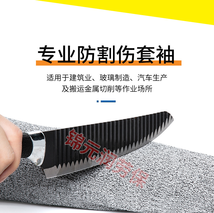 防割套袖_01.jpg