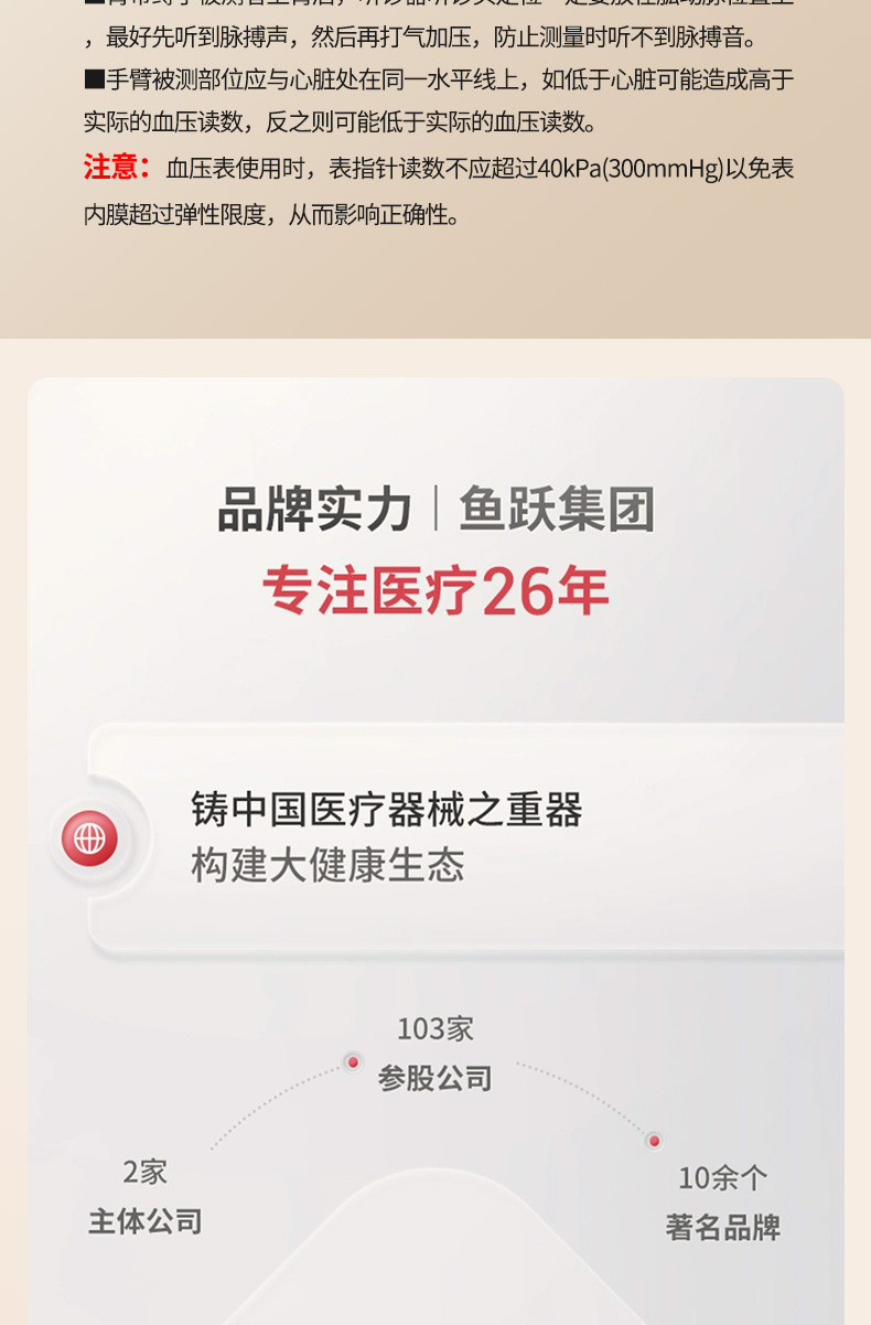 鱼跃血压表YM100_15