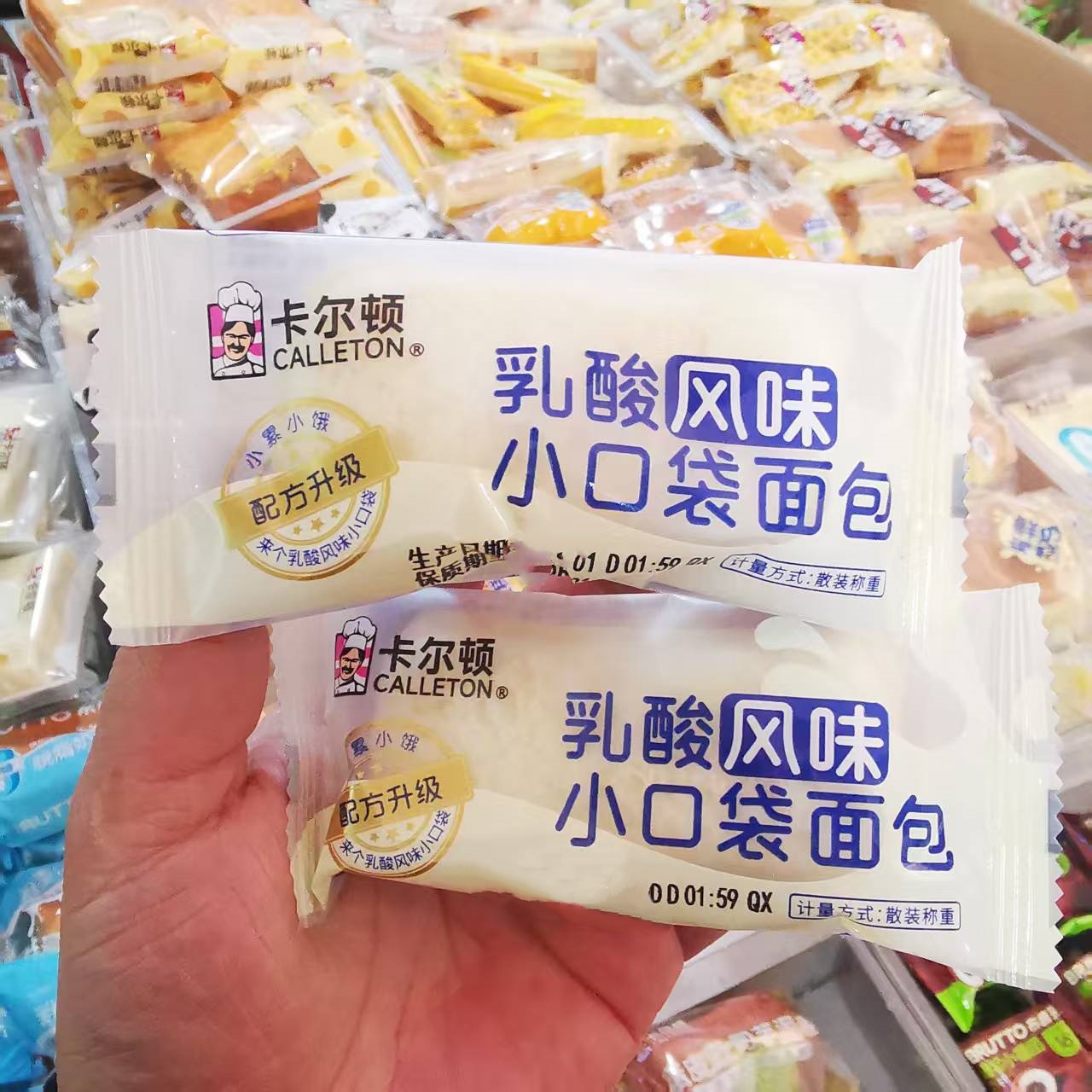 AAAAAAAA卡尔顿乳酸菌小口袋