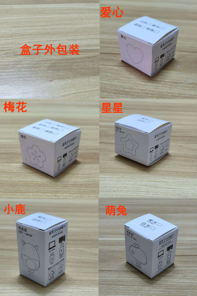 盒子外包装2