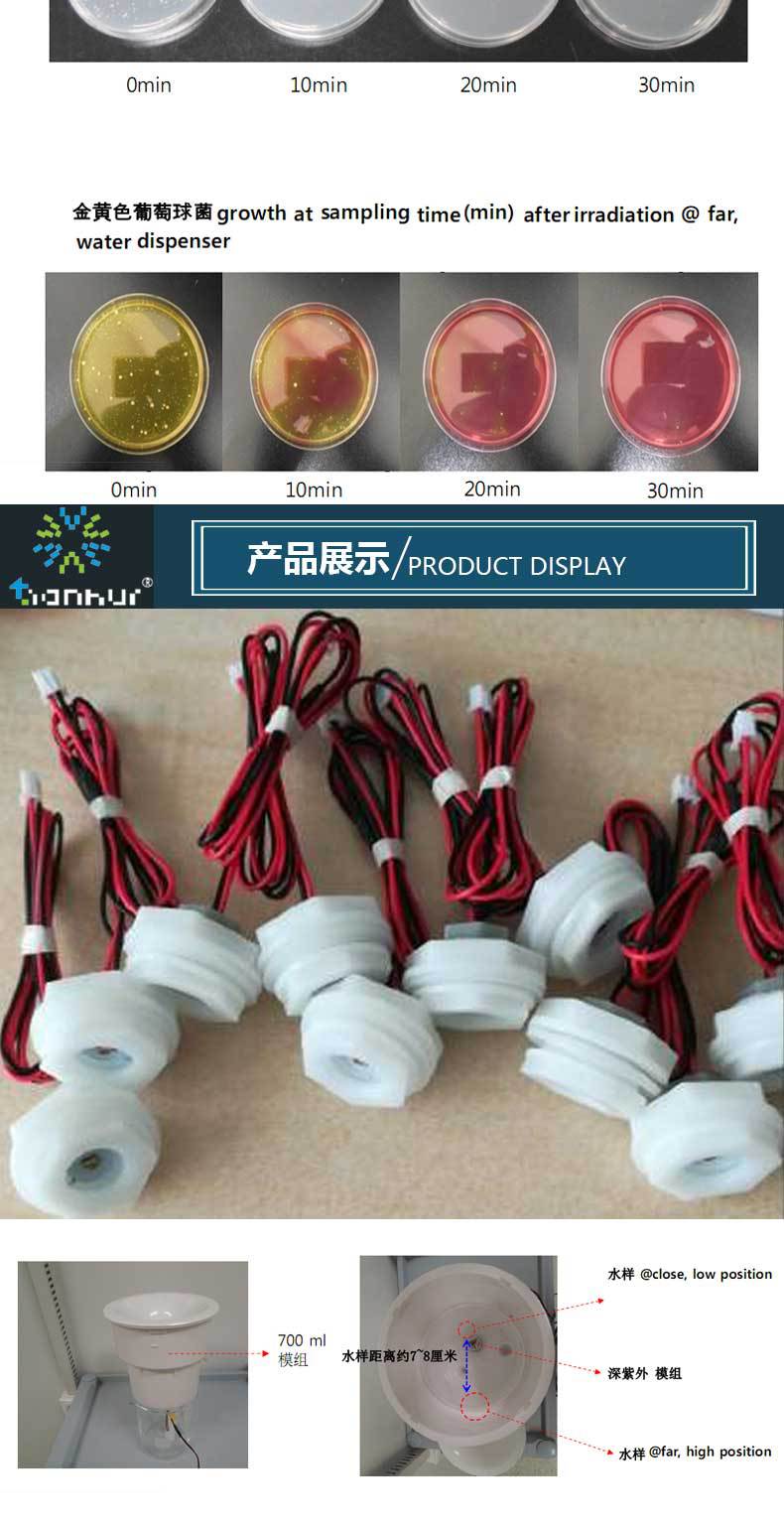 CUD7GF1A净水机杀菌(模板详情)_03.jpg