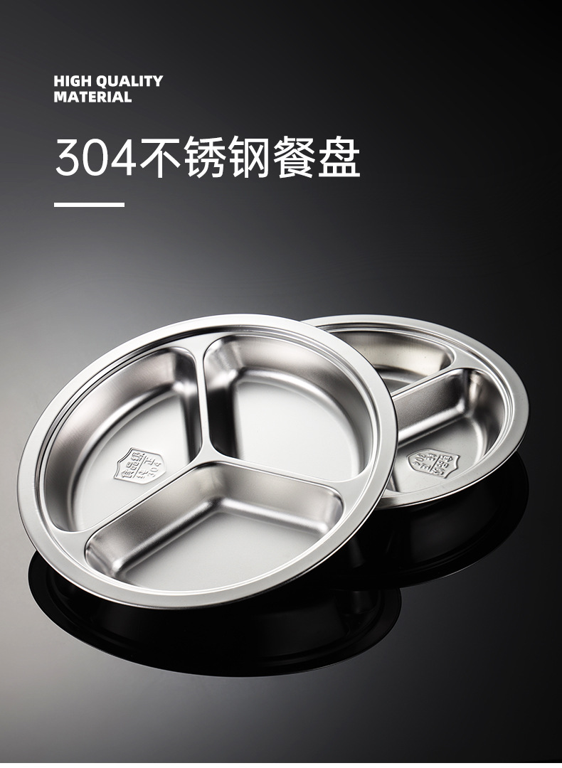 304不锈钢餐盘_01.jpg