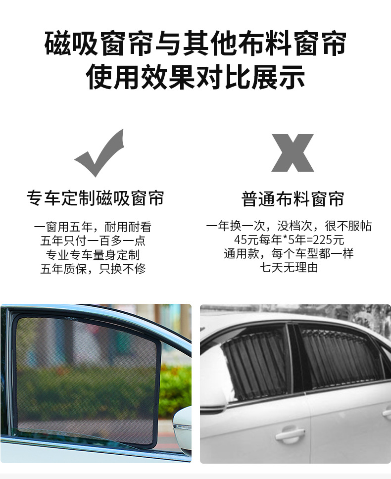 汽车遮阳帘2_19