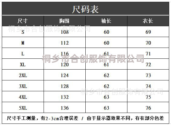 2413尺码表.JPG