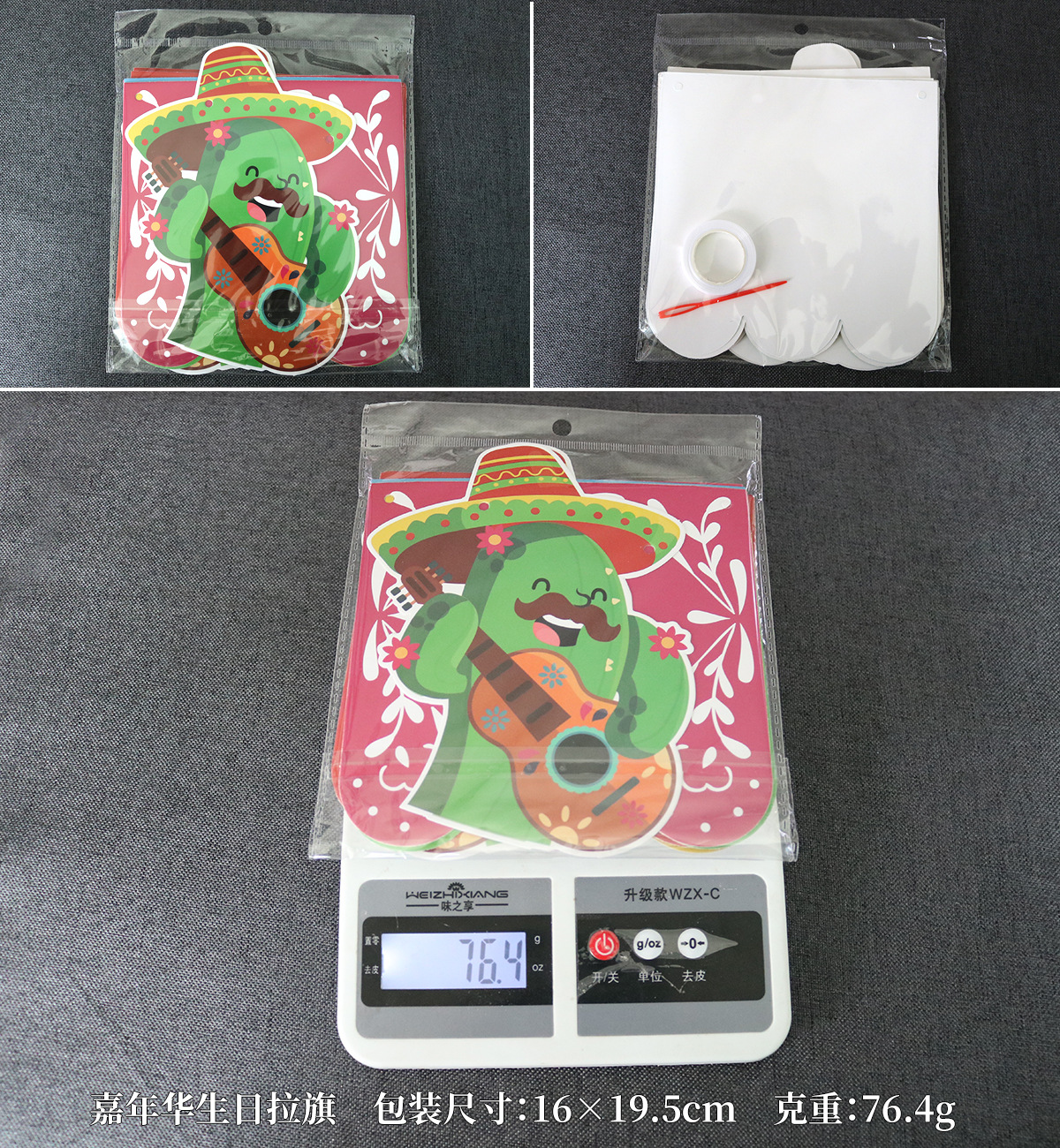 嘉年华生日拉旗