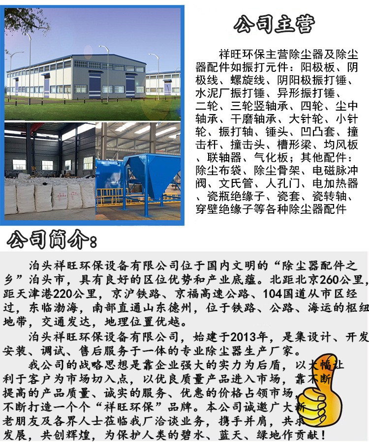 祥旺环保简介2