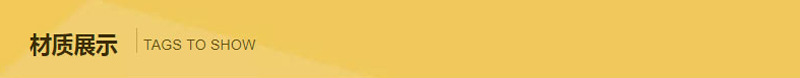 2材质展示0710