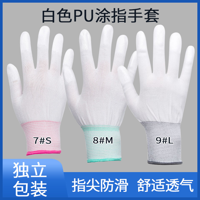 03737#白色pu涂指手套_05.jpg