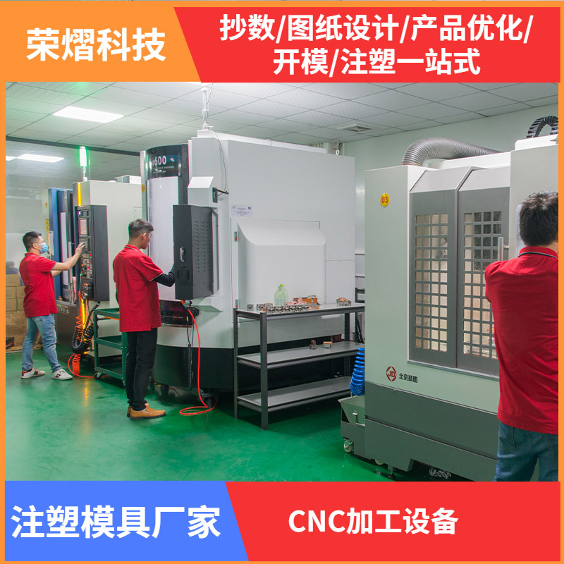 CNC加工