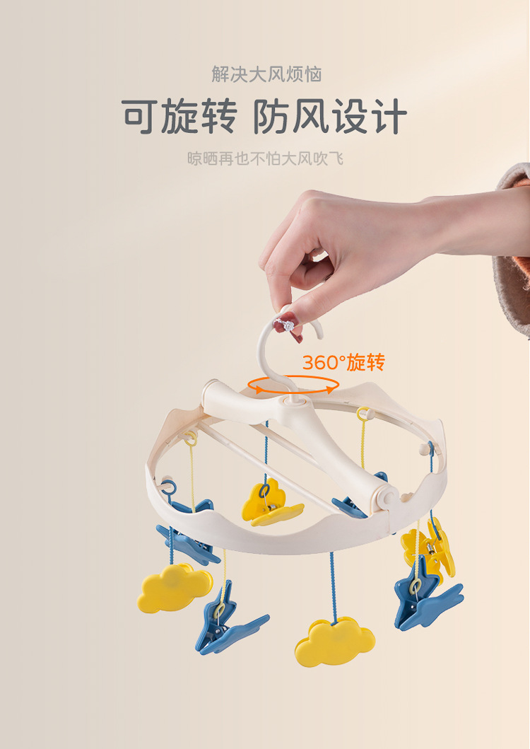 卡通晾衣架