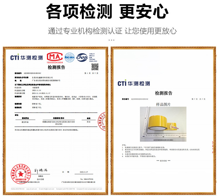 玻璃纤维胶带双面(3)
