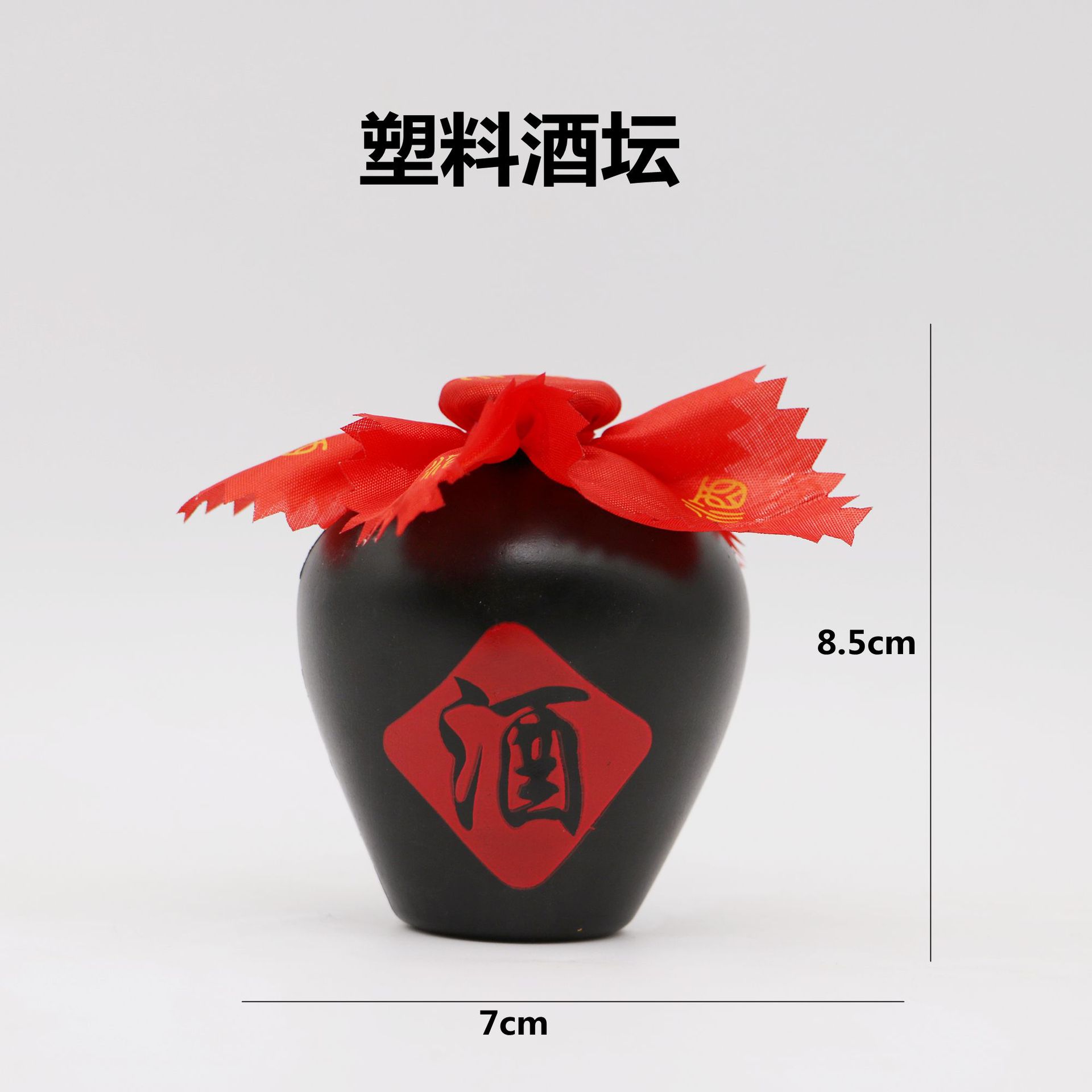 酒坛