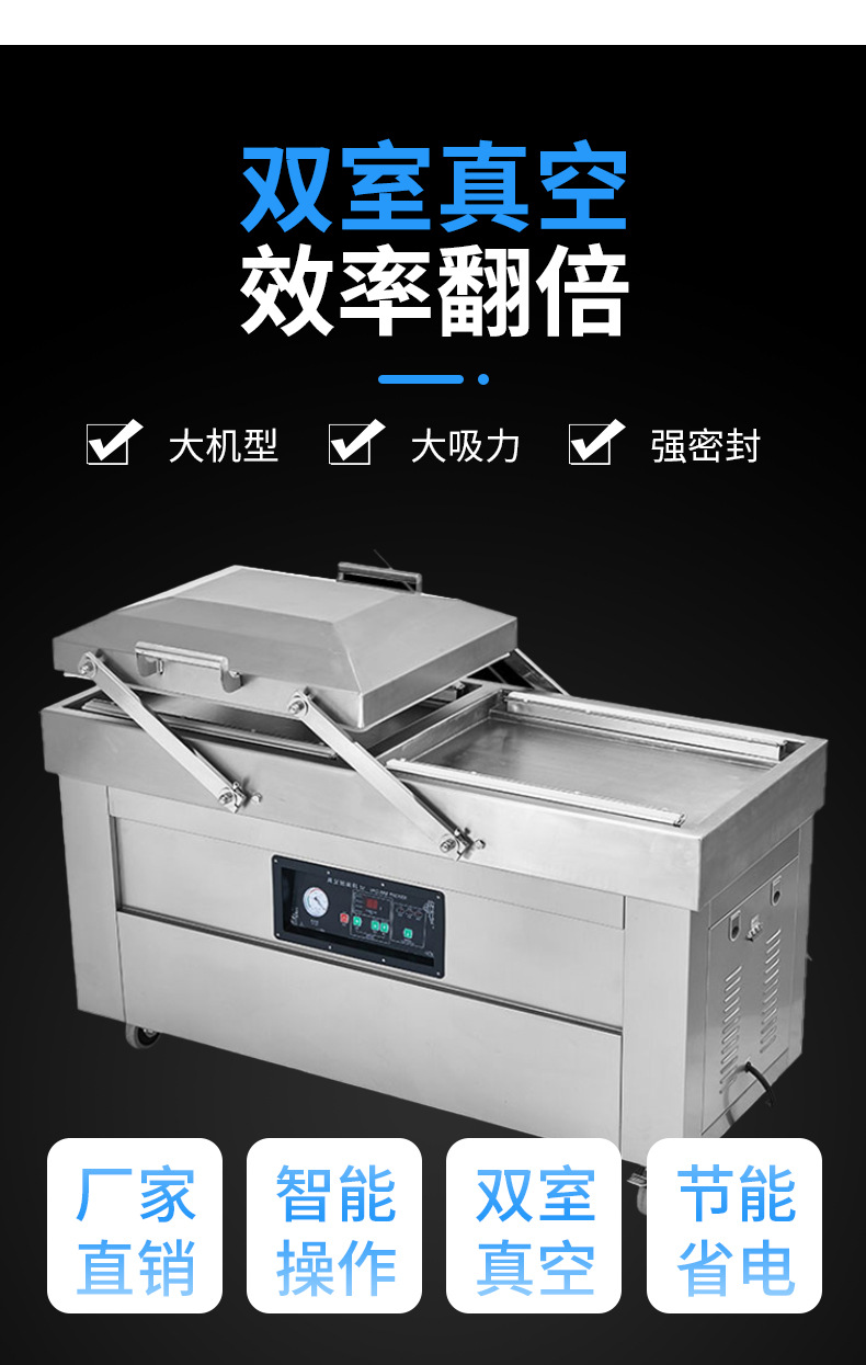 真空包装机详情_12