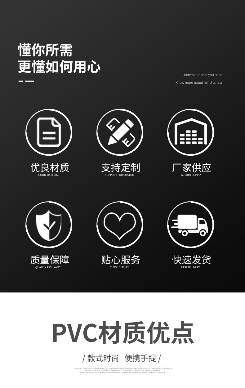 PVC袋详情页_02.jpg