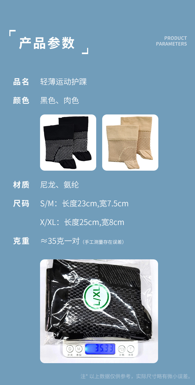 瑞康护踝详情_05.jpg