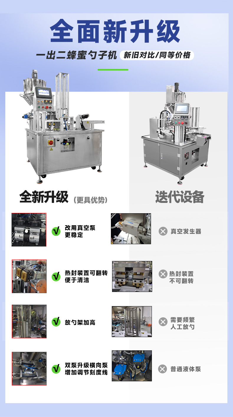 升级详情对比05