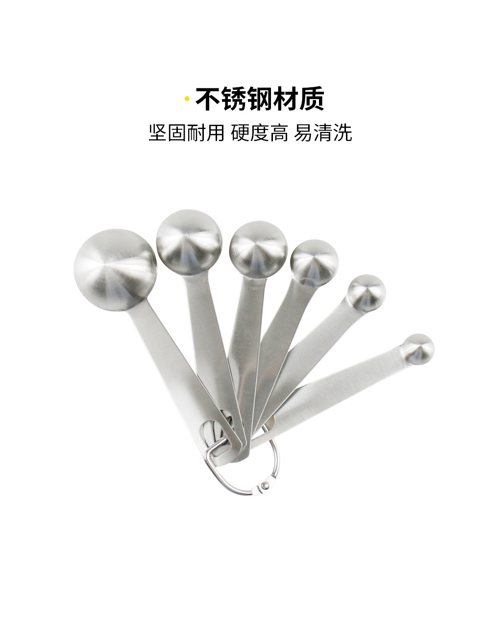 量勺6件套详情页_09.jpg