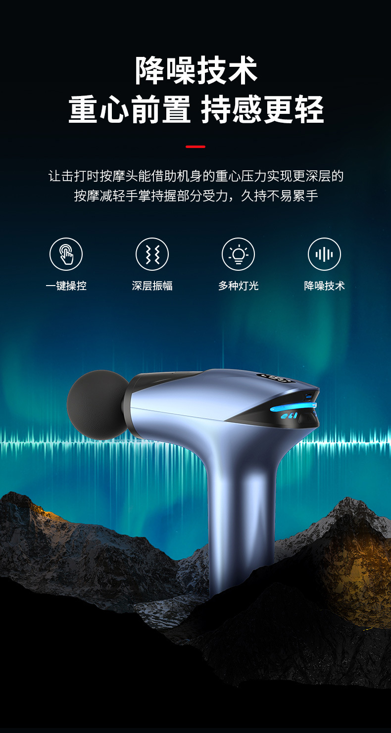 冷敷筋膜枪七彩呼吸灯电动液晶款肌肉经络保健运动健身