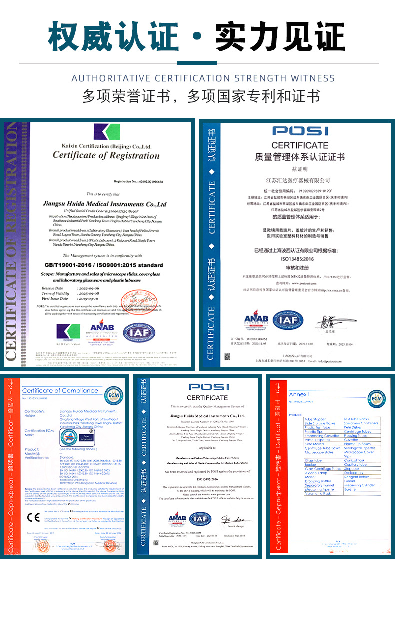 比色皿详情页_10