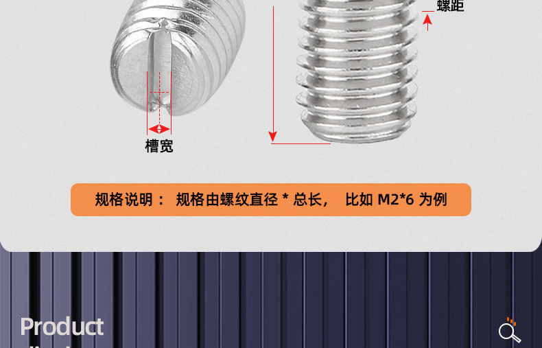 304不锈钢一字平端机米螺丝_03_13.jpg