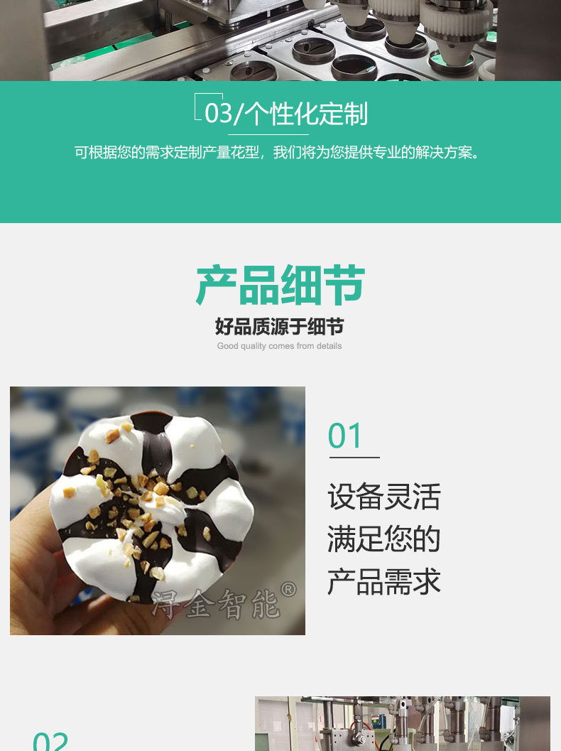 直线冰淇淋灌装机6.jpg