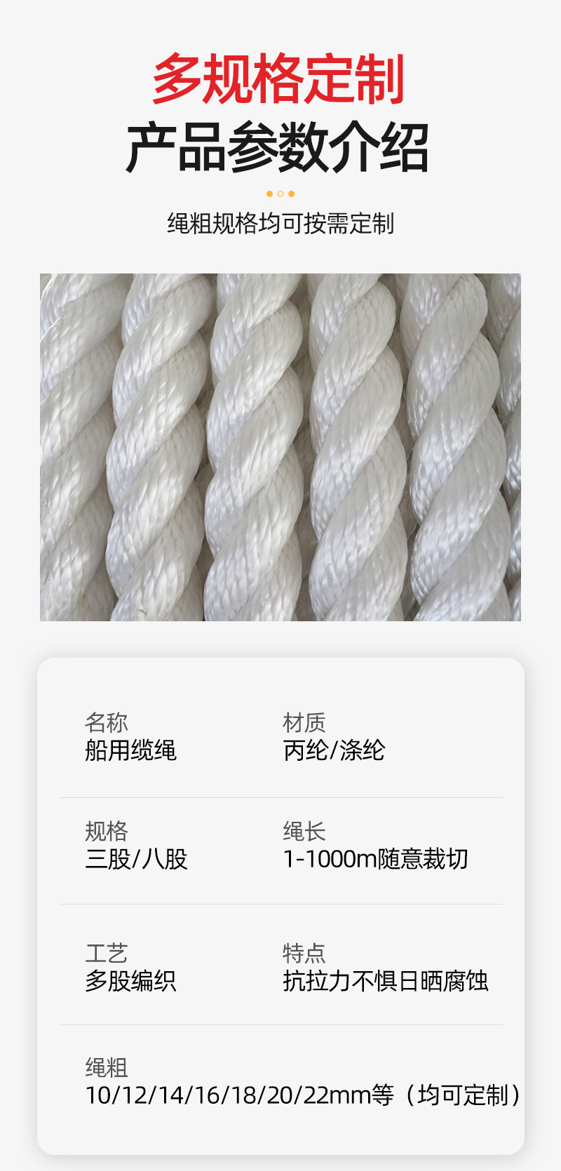 01天泰化纤-缆绳详情_05.jpg