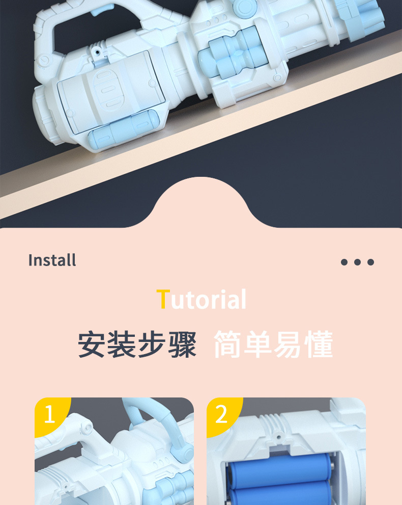 加特林泡泡枪_12