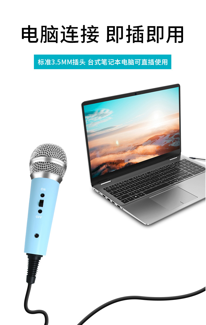 有线迷你麦克风