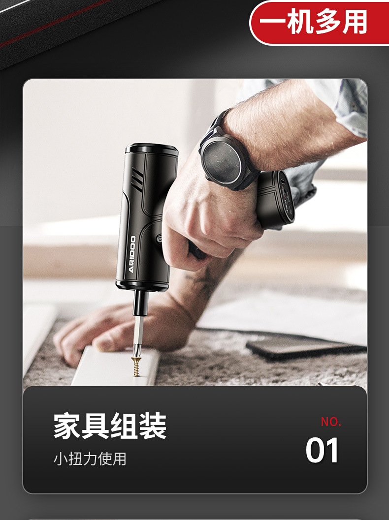 电动螺丝刀 (10).jpg