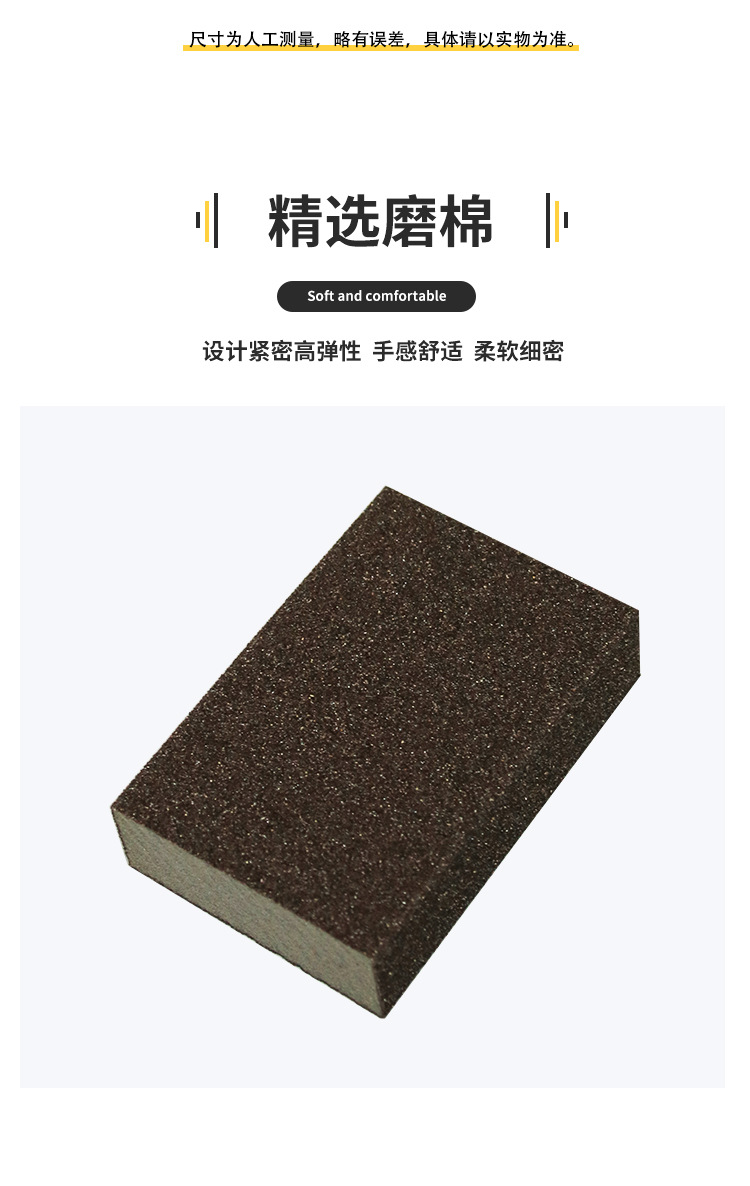 打磨砂块_05.jpg